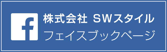 facebookページへはこちらをクリック